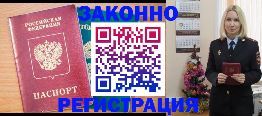 прописка в квартире в Шлиссельбурге