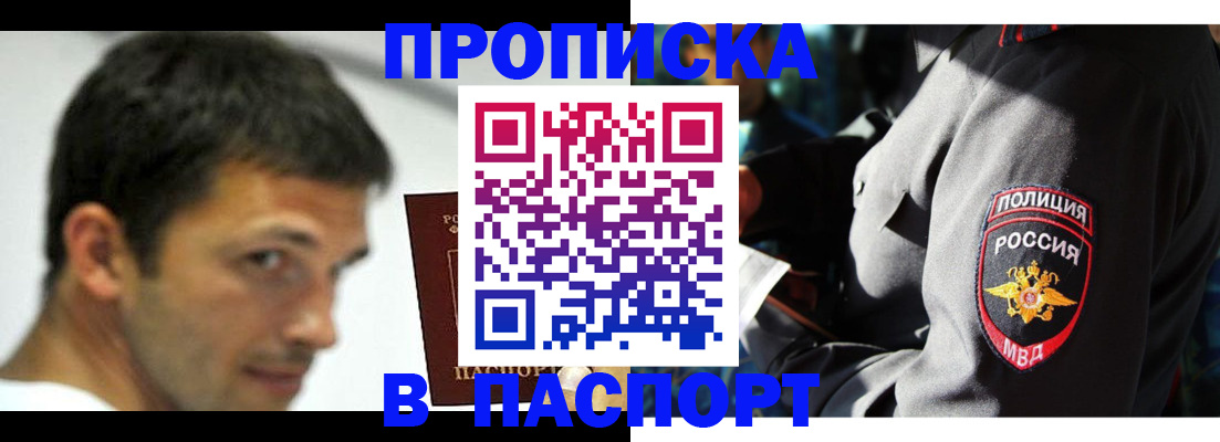 временная регистрация в квартире в Шлиссельбурге