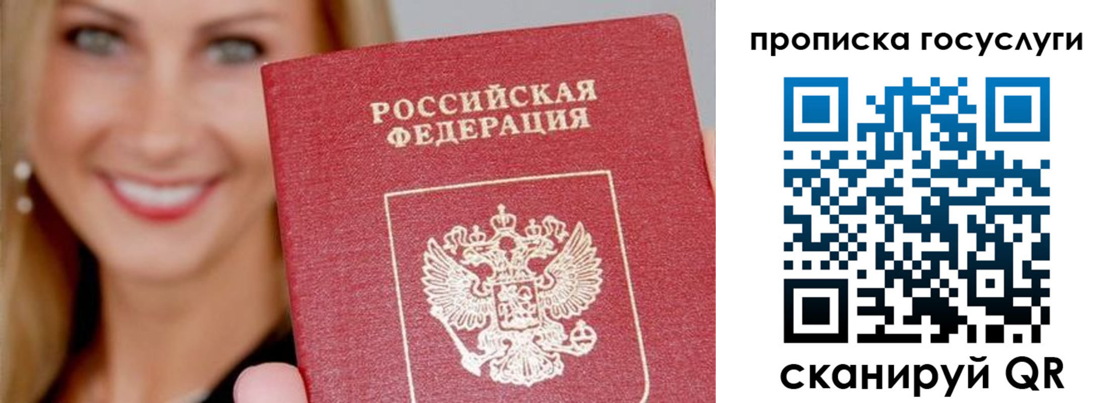 прописка для школы в Шлиссельбурге