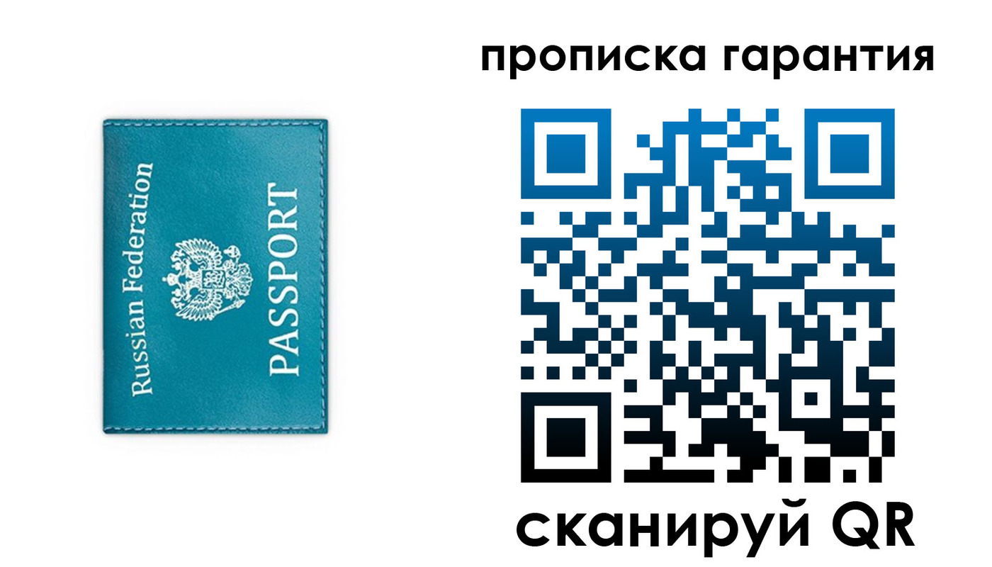временная регистрация собственник в Шлиссельбурге