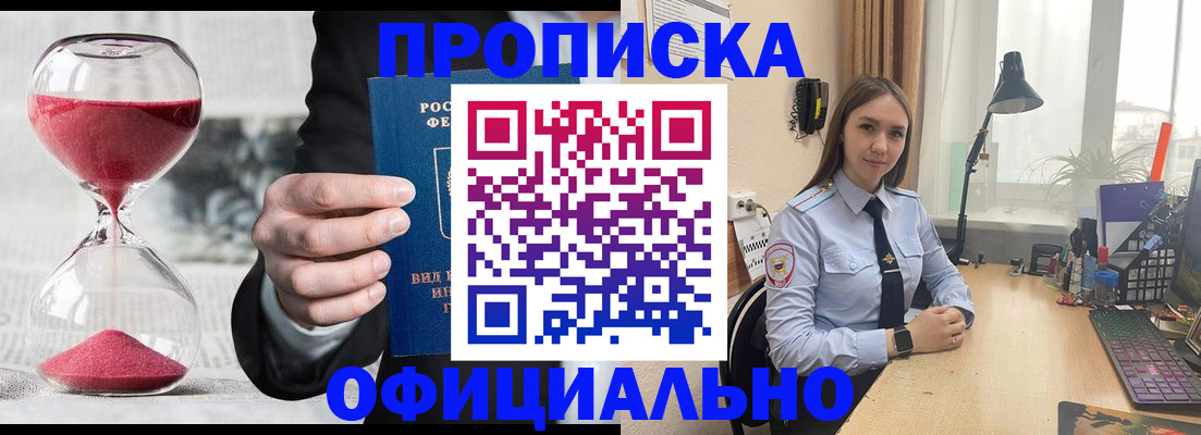 временная регистрация для всех в Шлиссельбурге