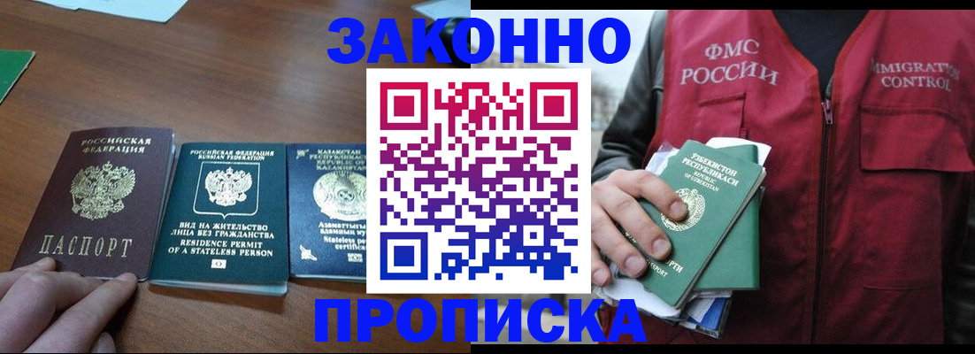 временная регистрация гарантия в Шлиссельбурге