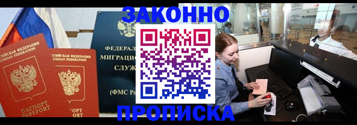временная регистрация для всех в Шлиссельбурге