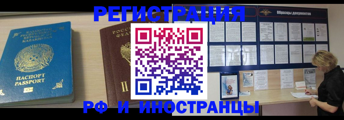 временная регистрация в Шлиссельбурге