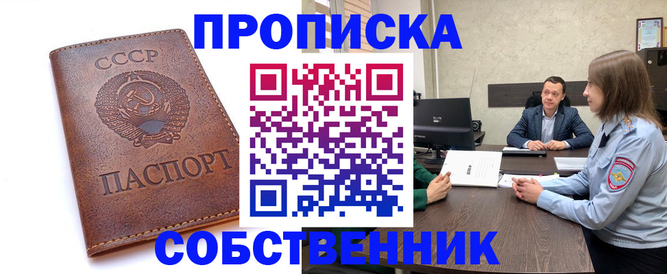 временная регистрация гарантия в Шлиссельбурге