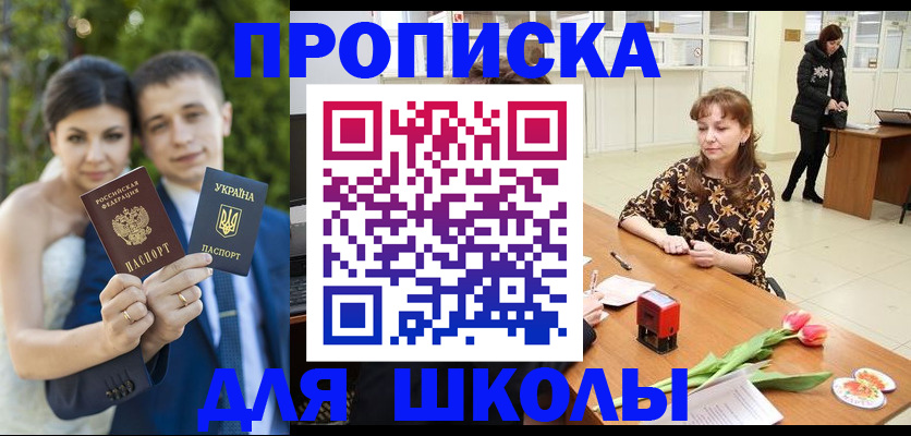 временная регистрация недорого в Шлиссельбурге