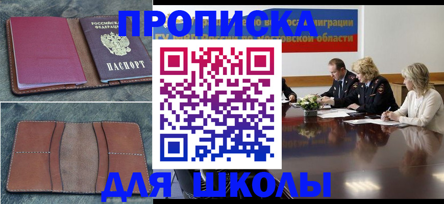 прописка от собственника в Шлиссельбурге