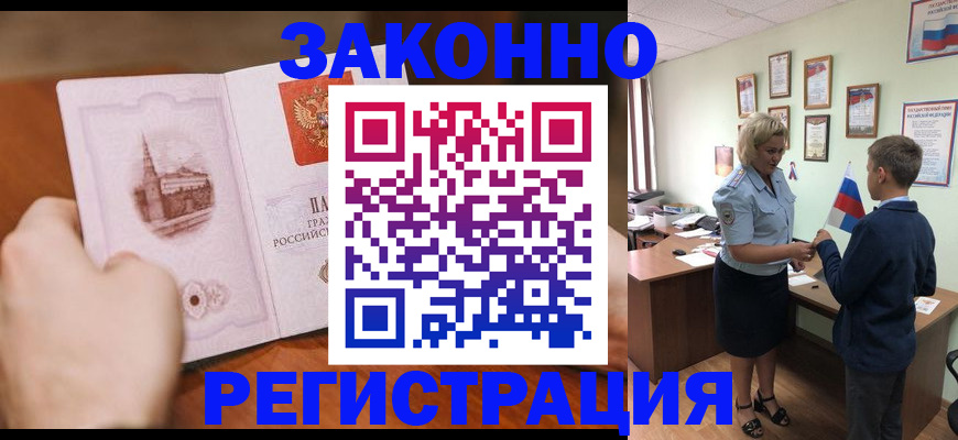 временная регистрация в квартире в Шлиссельбурге