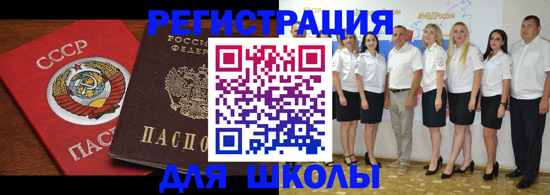 прописка для работы в Шлиссельбурге