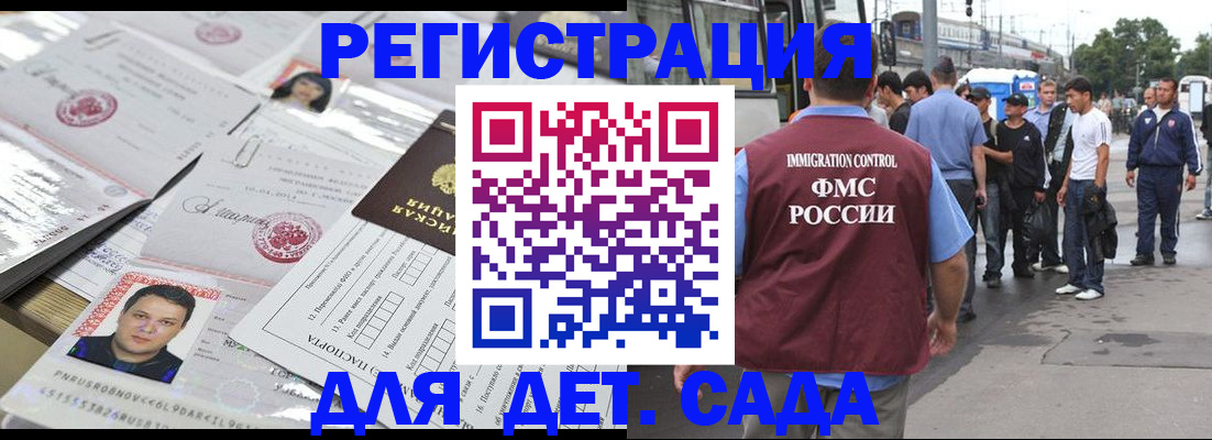 временная регистрация 2025 в Шлиссельбурге