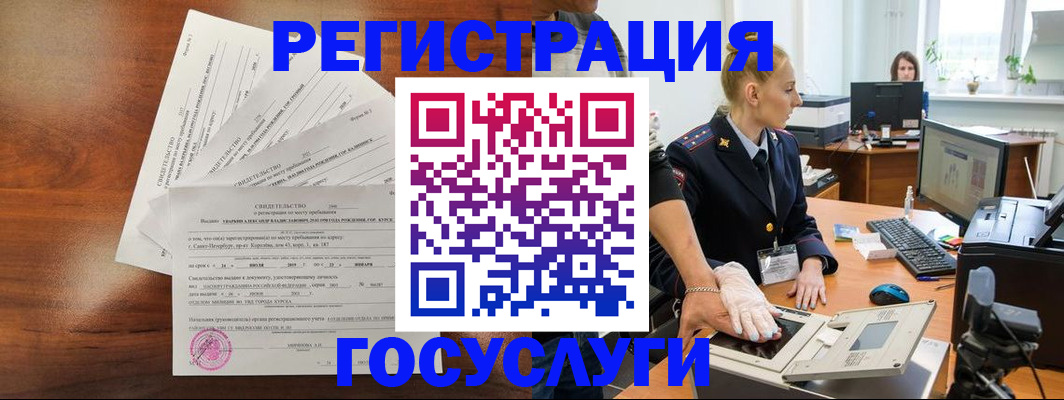 временная регистрация 2025 в Шлиссельбурге