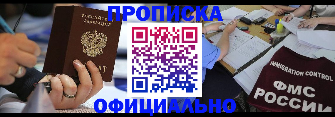 прописка гарантия в Шлиссельбурге